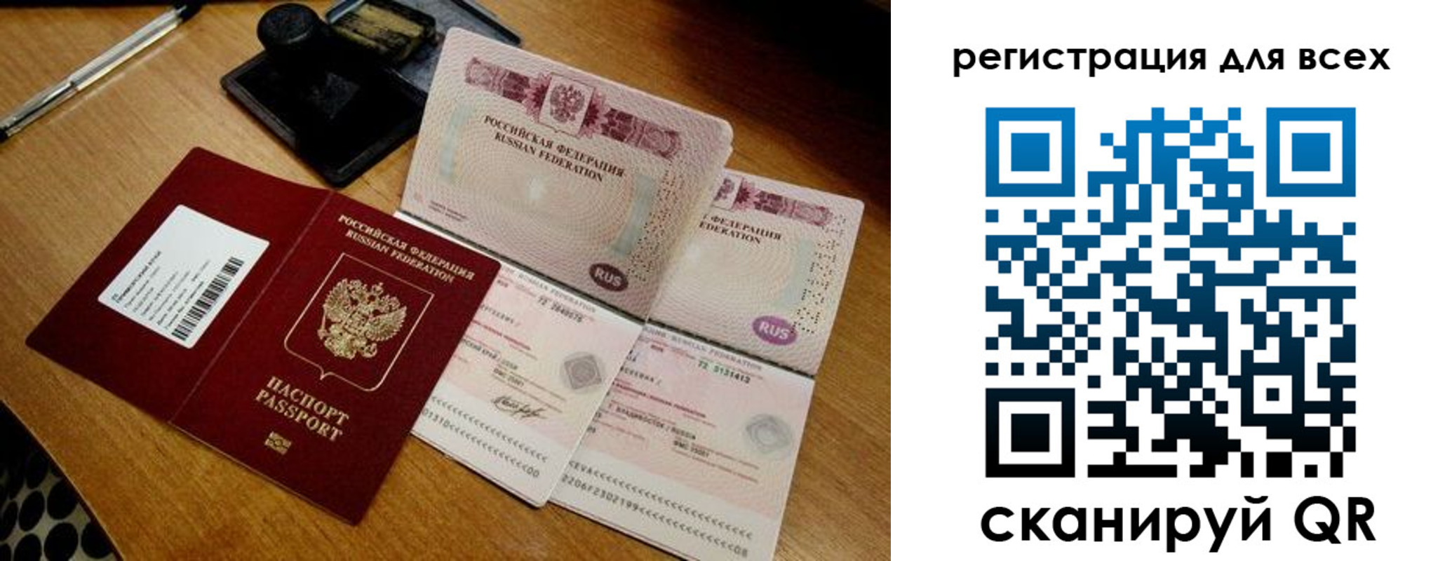 регистрация для школы в Рыбинске